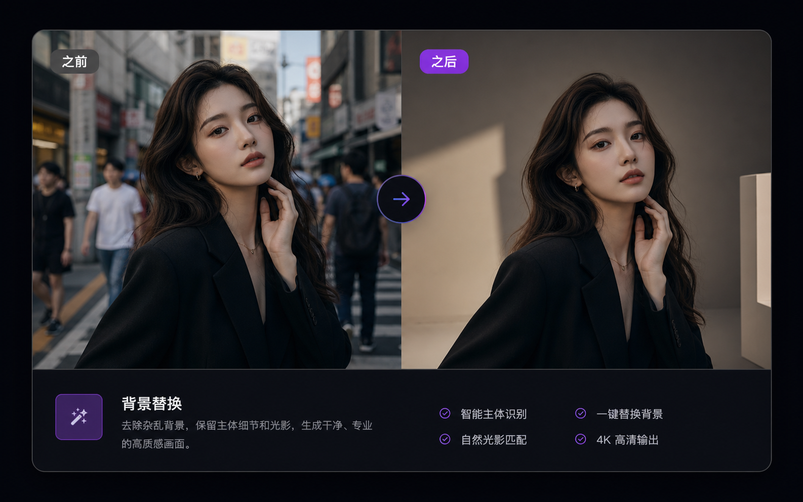 背景更改