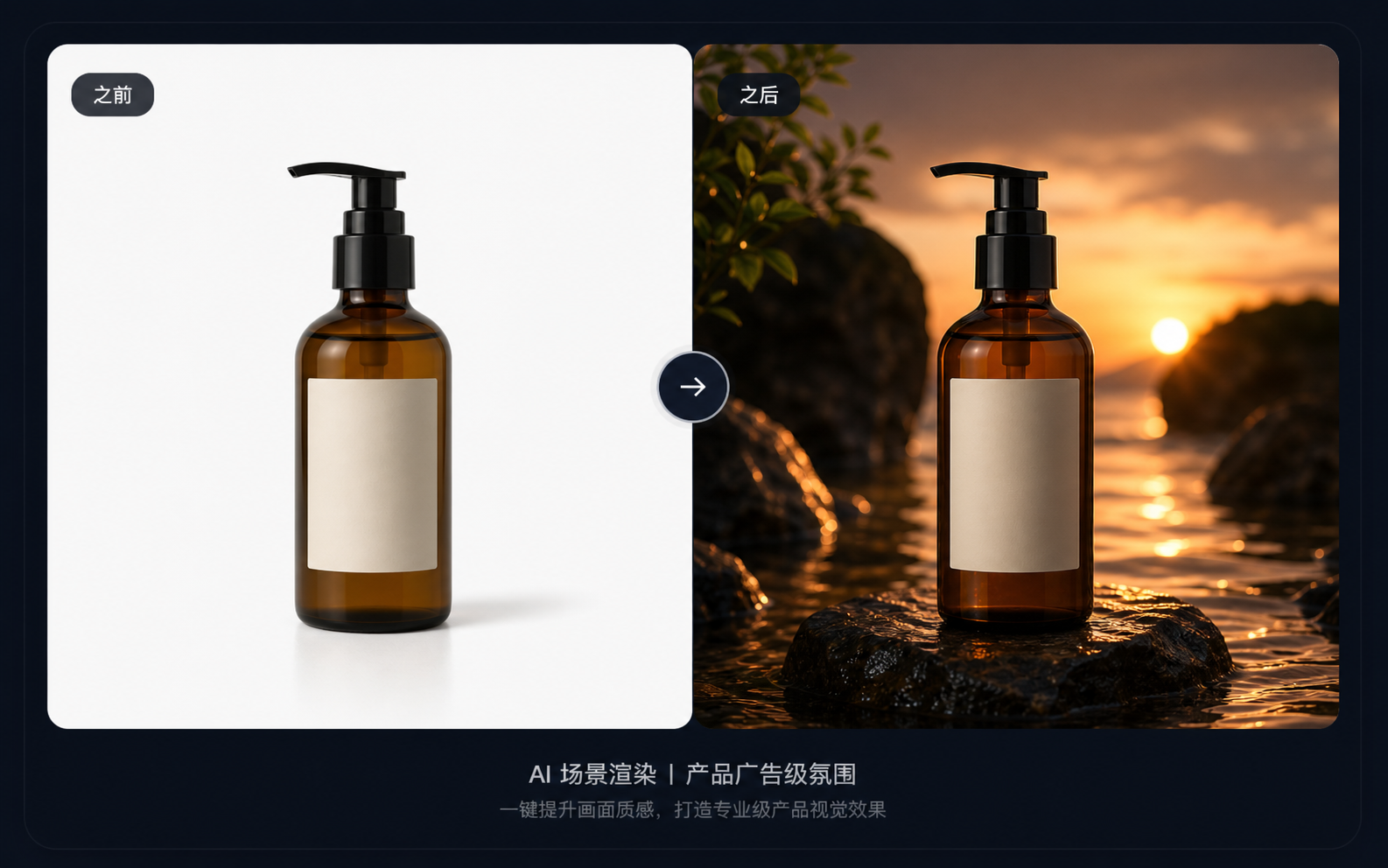 产品场景图